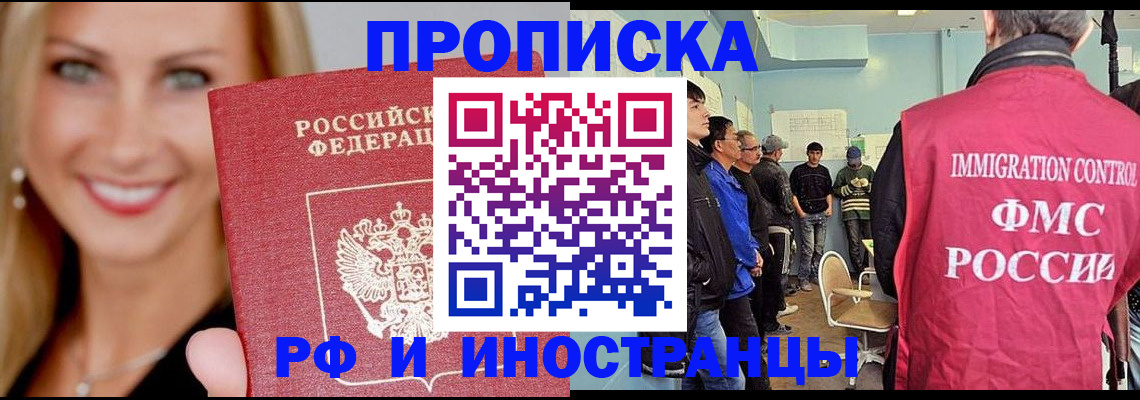 прописка штамп в Кудрово
