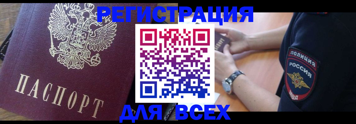 где прописаться в Кудрово