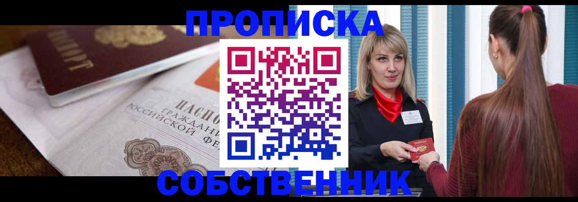 временная регистрация недорого в Кудрово