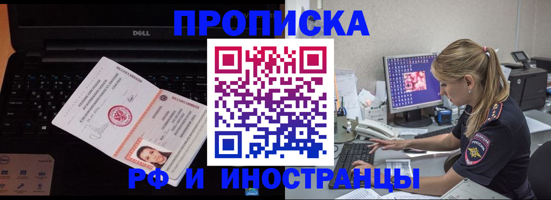 временная регистрация в квартире в Кудрово