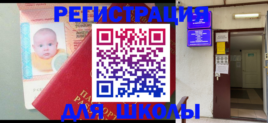 где прописаться в Кудрово