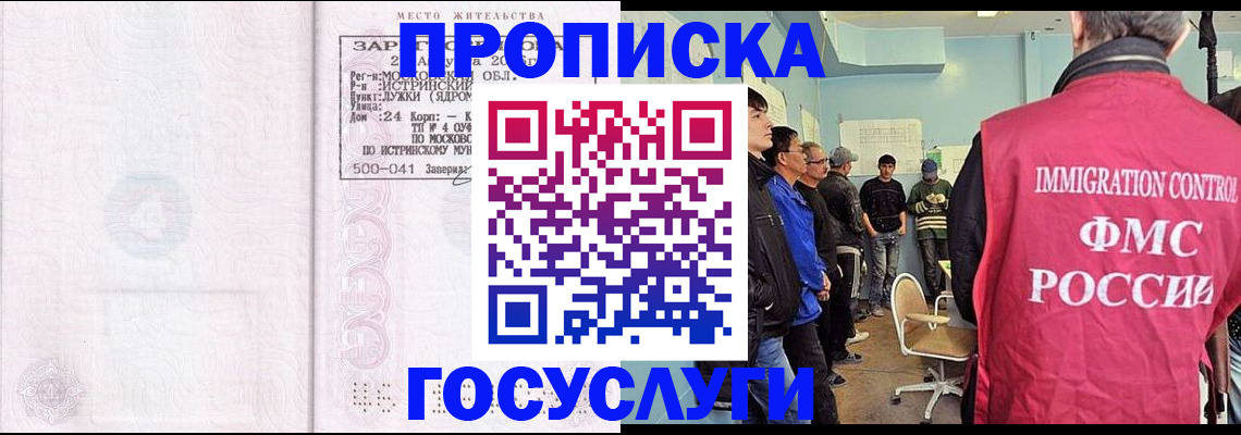 временная регистрация надежно в Кудрово