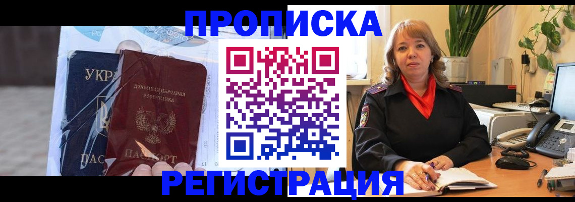 временная регистрация для всех в Кудрово
